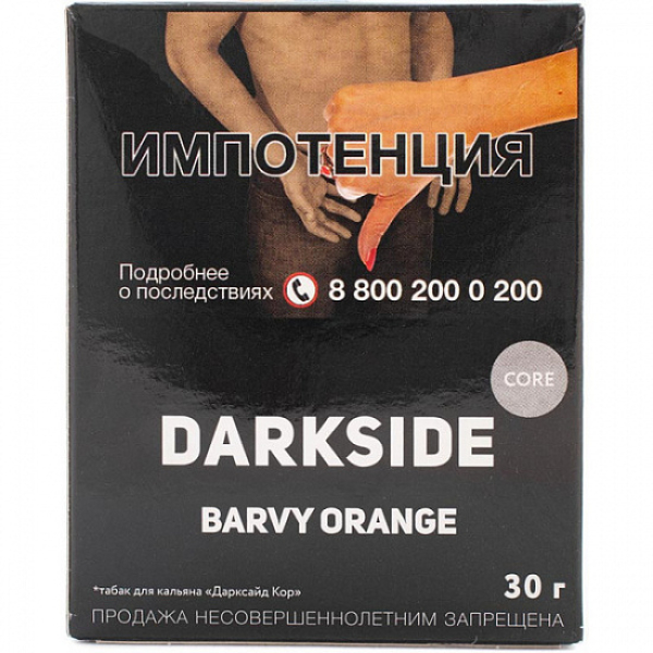 Табак Darkside Core Barvy Orange 30 грамм в Краснодаре