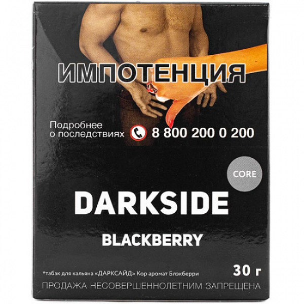 Табак Darkside Core Blackberry 30 грамм в Краснодаре