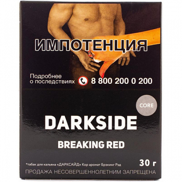 Табак Darkside Core Breaking Red 30 грамм в Краснодаре