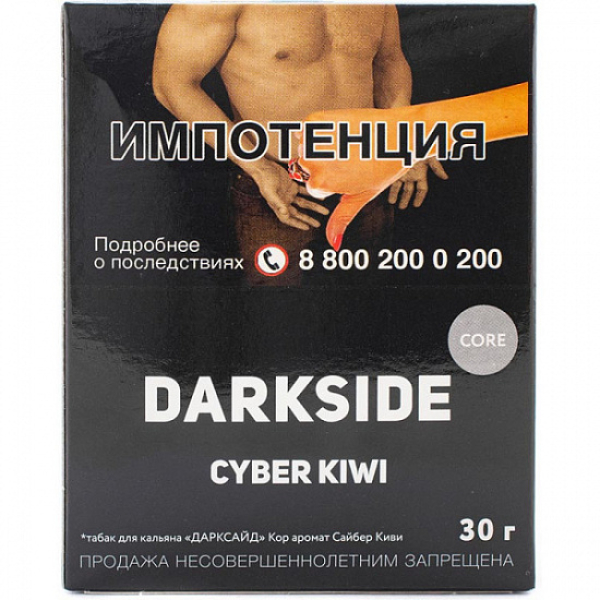 Табак Darkside Core Cyber Kiwi 30 грамм в Краснодаре
