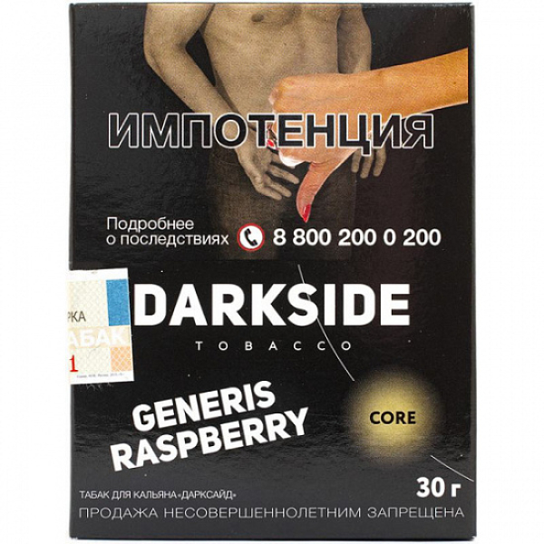 Табак Darkside Core Generis Raspberry 30 грамм в Краснодаре