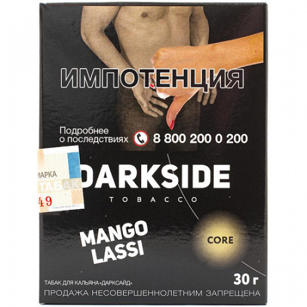 Табак Darkside Core Mango Lassi 30 грамм в Краснодаре