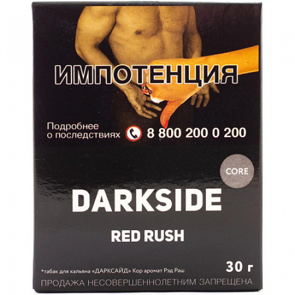 Табак Darkside Core Red Rush 30 грамм в Краснодаре
