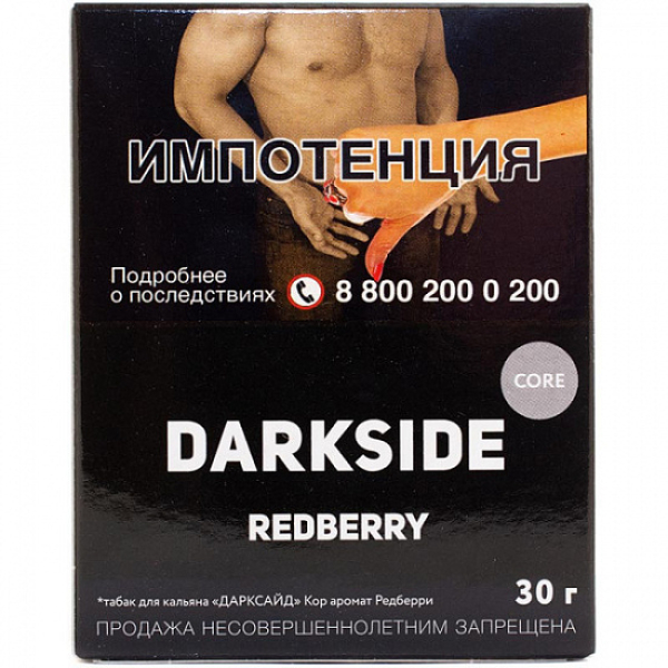 Табак Darkside Core Redberry 30 грамм в Краснодаре