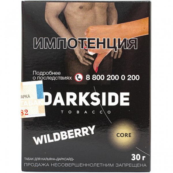 Табак Darkside Core Wildberry 30 грамм в Краснодаре