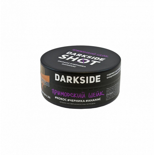 Табак Darkside Shot Приморский Шейк 120 грамм в Краснодаре