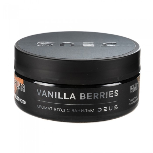 Табак Deus Vanilla Berries (Ягоды с ванилью) 100 гр в Краснодаре
