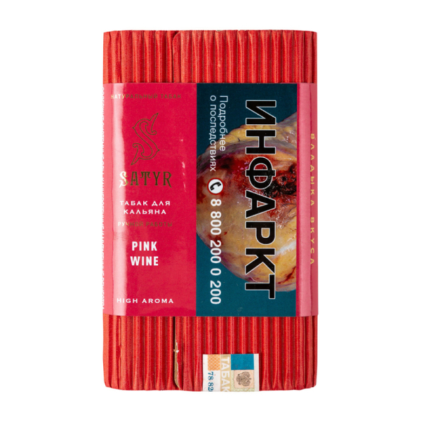 Табак Satyr Pink wine  100 грамм в Краснодаре