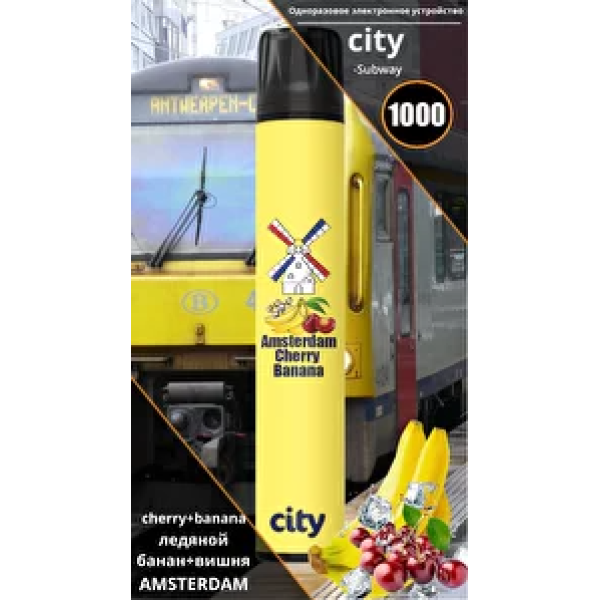 City Amsterdam (Амстердам), 1000 тяг в Краснодаре