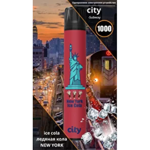 City New York (Нью Йорк), 1000 тяг в Краснодаре