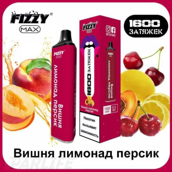 Одноразовая электронная сигарета FIZZY Max Cherry Lemonade Peach (Вишня Лимонад Персик) 1600 затяжек в Краснодаре