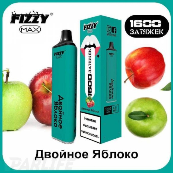 Одноразовая электронная сигарета FIZZY Max Double Apple (Двойное Яблоко) 1600 затяжек в Краснодаре