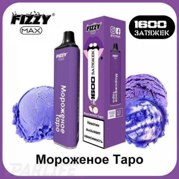 Одноразовая электронная сигарета FIZZY Max Ice Cream Tarot (Мороженное Таро) 1600 затяжек в Краснодаре