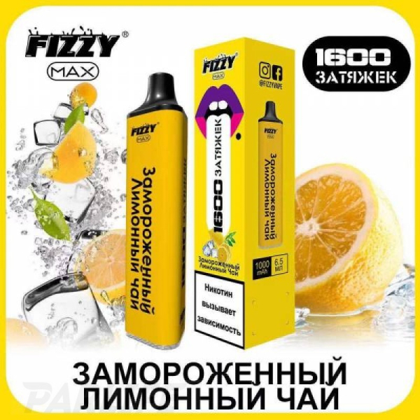 Одноразовая электронная сигарета FIZZY Max Iced Lemon Tea (Замороженный Лимонный Чай) 1600 затяжек в Краснодаре