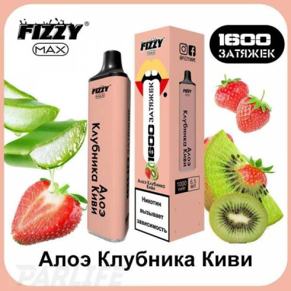 Одноразовая электронная сигарета FIZZY Max Kiwi Aloe Vera (Алое Клубника Киви) 1600 затяжек в Краснодаре