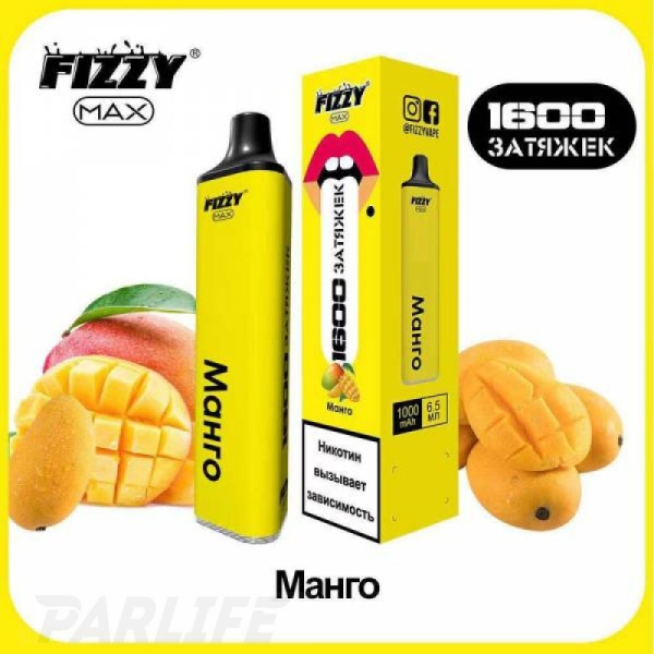 Одноразовая электронная сигарета FIZZY Max Mango (Манго) 1600 затяжек в Краснодаре