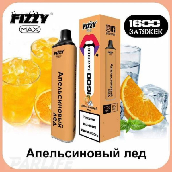 Одноразовая электронная сигарета FIZZY Max Orange Ice (Апельсиновый Лёд) 1600 затяжек в Краснодаре