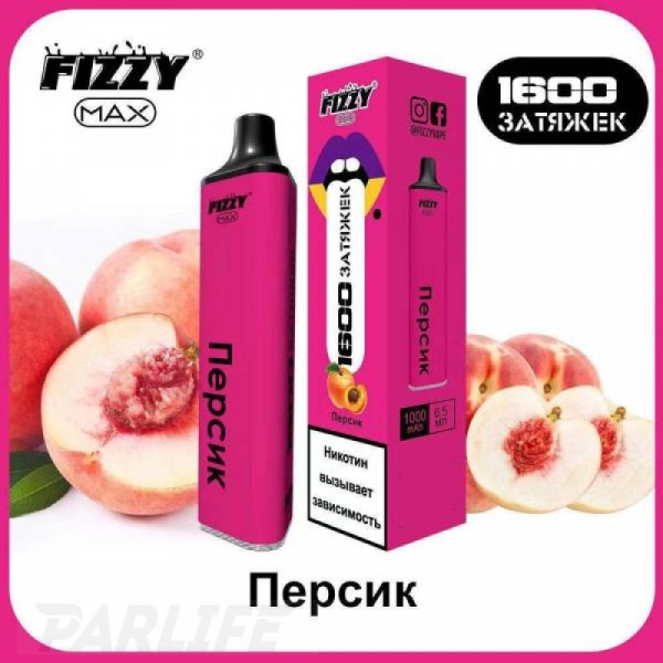 Одноразовая электронная сигарета FIZZY Max Peach (Персик) 1600 затяжек в Краснодаре