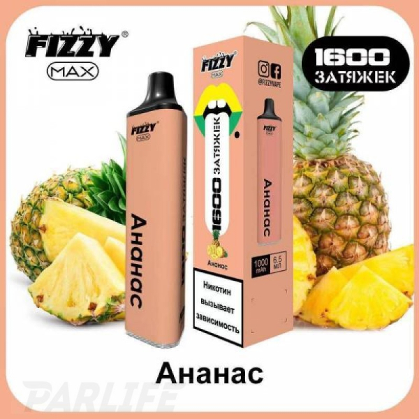 Одноразовая электронная сигарета FIZZY Max Pineapple (Ананас) 1600 затяжек в Краснодаре