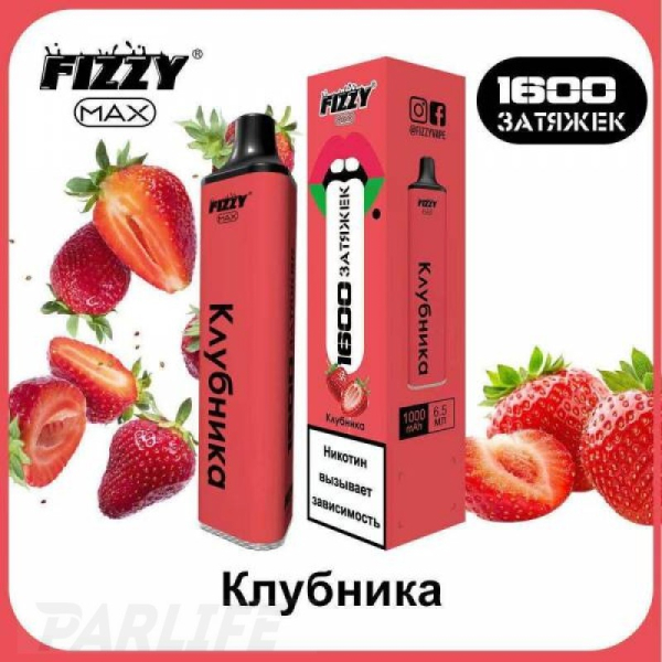 Одноразовая электронная сигарета FIZZY Max Strawberry (Клубника) 1600 затяжек в Краснодаре