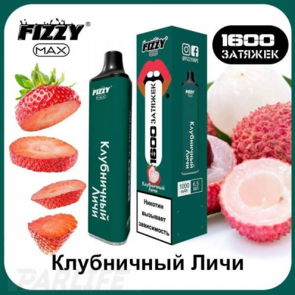 Одноразовая электронная сигарета FIZZY Max Strawberry Lychee (Клубничный Личи) 1600 затяжек в Краснодаре