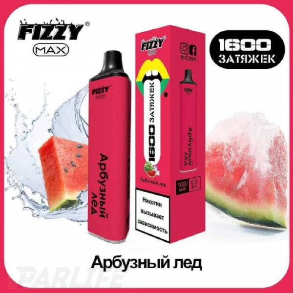 Одноразовая электронная сигарета FIZZY Max Watermelon Ice (Арбузный Лёд) 1600 затяжек в Краснодаре
