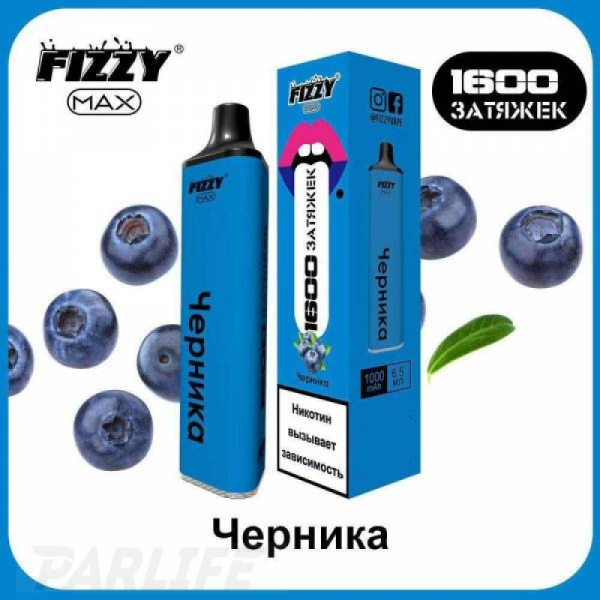 Одноразовая электронная сигарета FIZZY Max Черника 1600 затяжек в Краснодаре