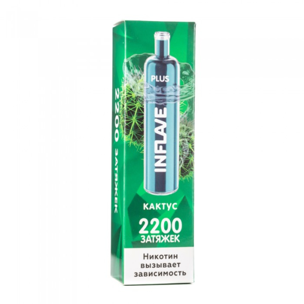 INFLAVE PLUS Кактус, 2200 тяг в Краснодаре