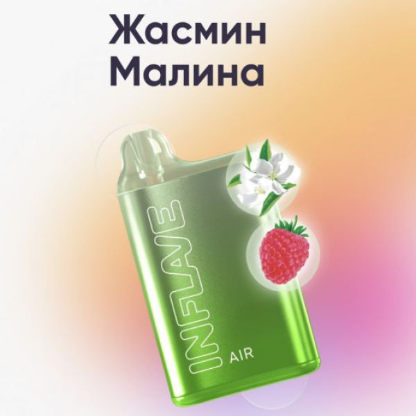 Inflave (Air Жасмин Малина), 6000 тяг в Краснодаре