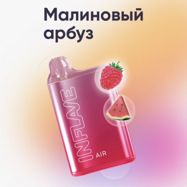 Inflave (Air Малиновый Арбуз), 6000 тяг в Краснодаре
