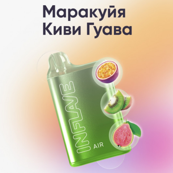 Inflave (Air Маракуйя Киви Гуава), 6000 тяг в Краснодаре