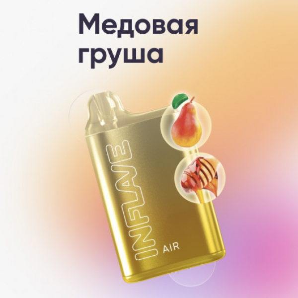 Inflave (Air Медовая Груша), 6000 тяг в Краснодаре