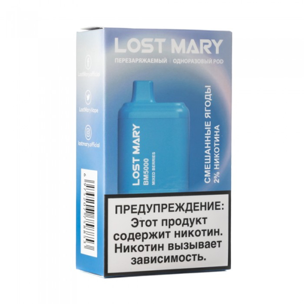 Lost Mary Mixed Berries Смешанные ягоды, 5000 тяг в Краснодаре
