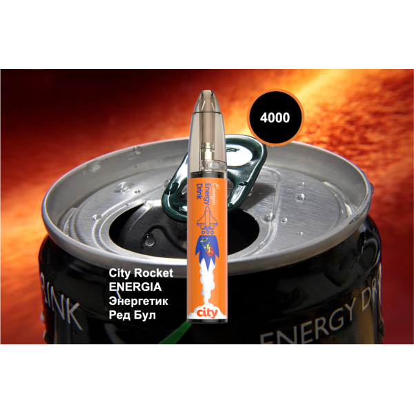 City Rocket ENERGIA, 4000 тяг в Краснодаре