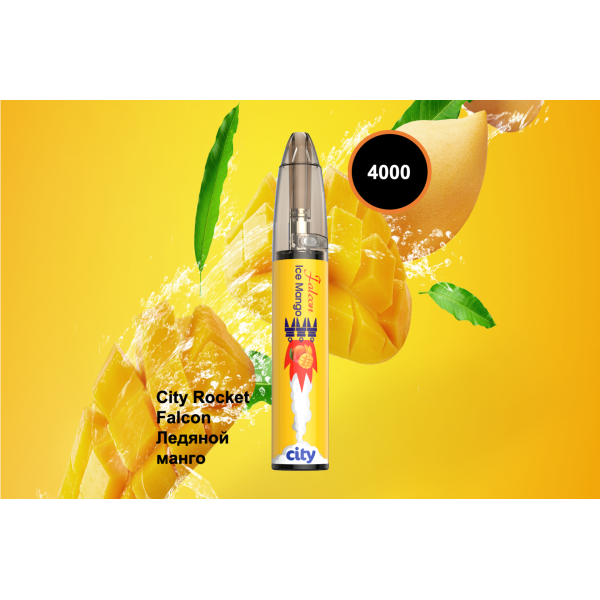 City Rocket Flacon, 4000 тяг в Краснодаре