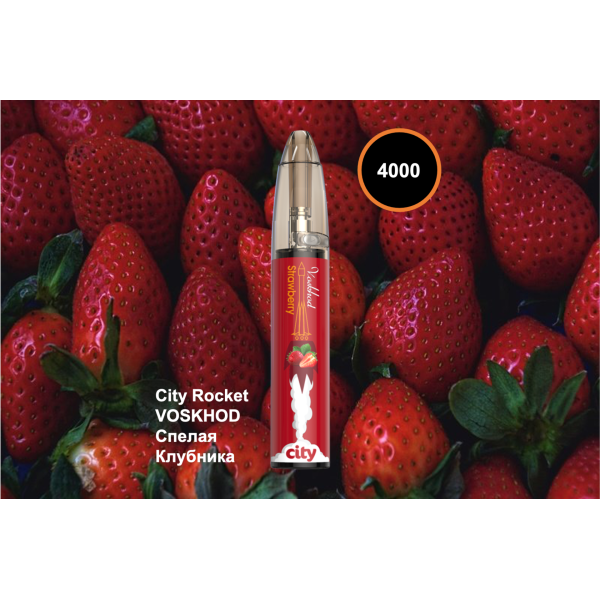 City Rocket VOSKHOD, 4000 тяг в Краснодаре
