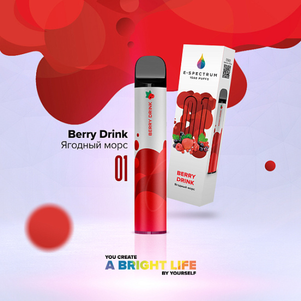 E SPECTRUM (BERRY DRINK 01), 1500 тяг в Краснодаре