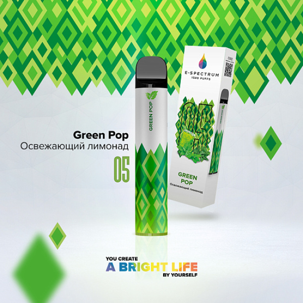 E SPECTRUM (GREEN POP 05), 1500 тяг в Краснодаре