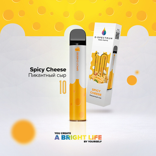 E SPECTRUM (SPICY SHEESE 10), 1500 тяг в Краснодаре