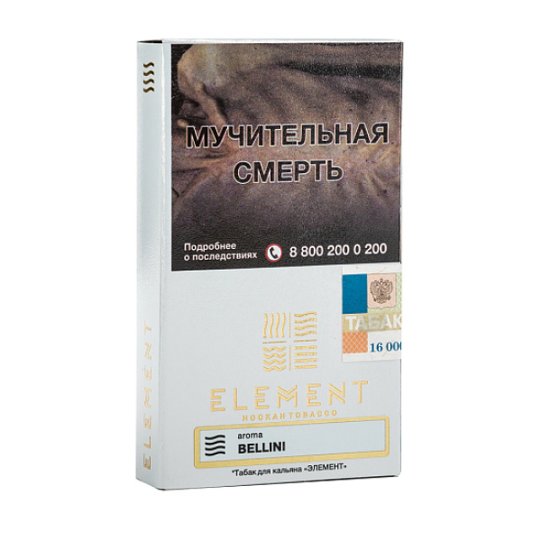 Табак ELEMENT ВОЗДУХ BELLINI 25 гр в Краснодаре