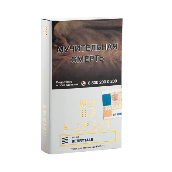Табак ELEMENT ВОЗДУХ BERRYTALE 25 гр в Краснодаре