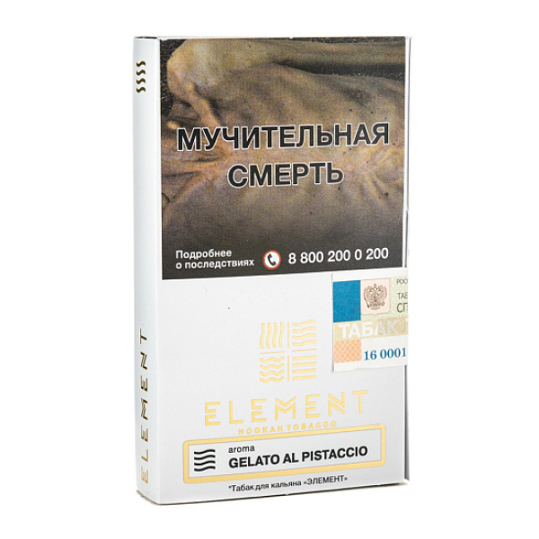 Табак ELEMENT ВОЗДУХ GALETO AL PISTACCIO 25 гр в Краснодаре