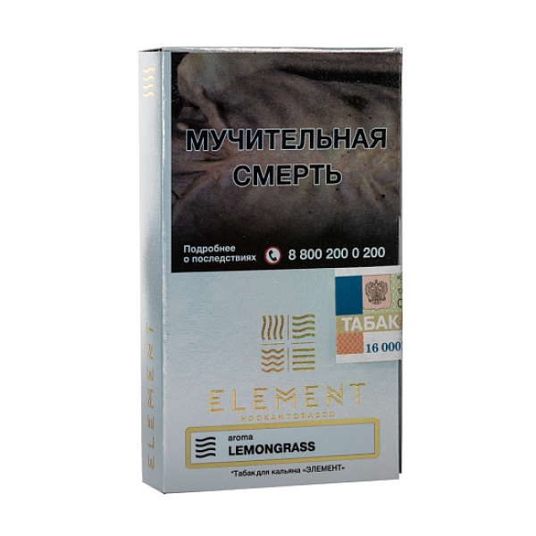 Табак ELEMENT ВОЗДУХ LEMONGRASS 25 гр в Краснодаре