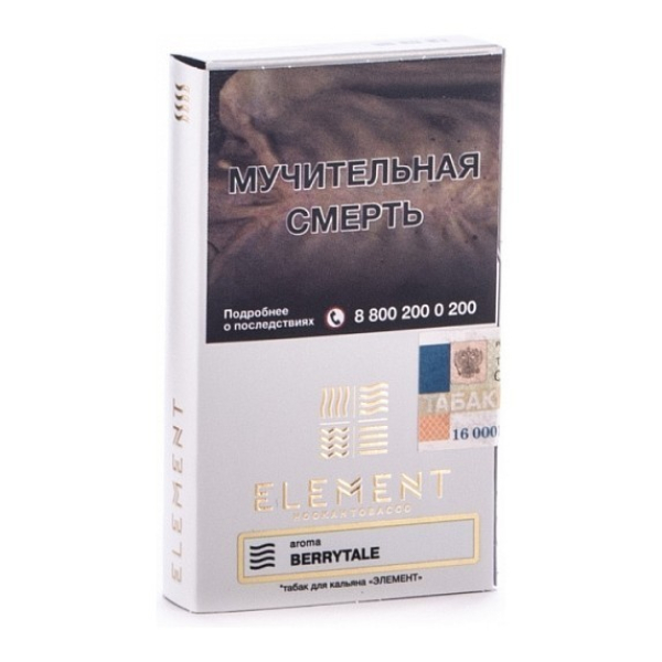 Табак Element Воздух Berrytale 40 грамм в Краснодаре