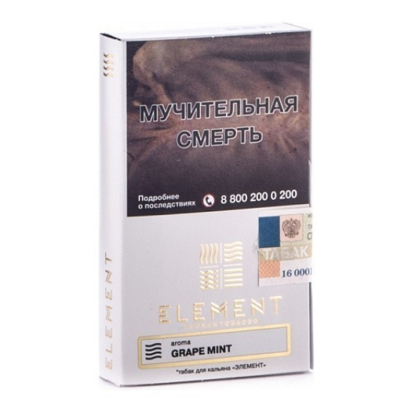 Табак Element Воздух Grape Mint 40 грамм в Краснодаре