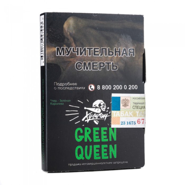 Табак Хулиган Green Queen (Мятный чай с медом) 30 гр в Краснодаре
