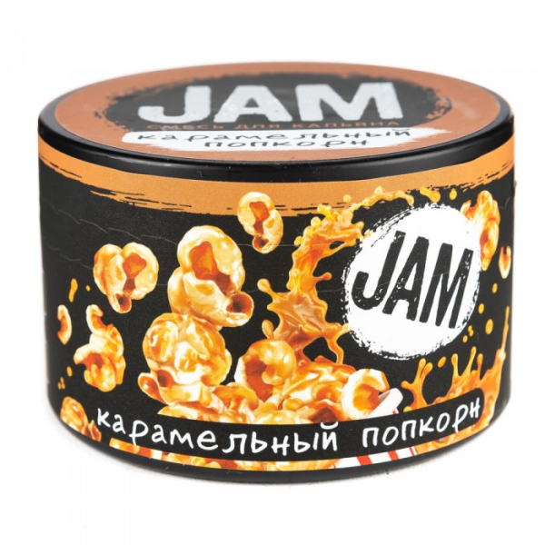 Смесь JAM Карамельный Попкорн 250 гр в Краснодаре