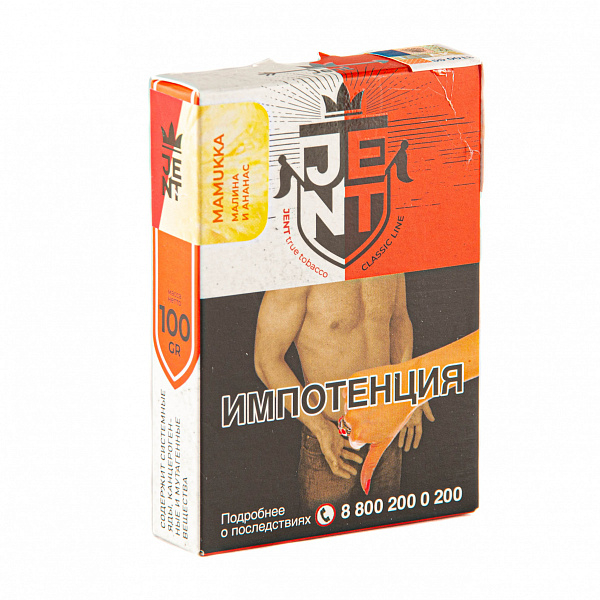 Табак Jent Classic Mamukka (Малина и Ананас) 100 гр в Краснодаре