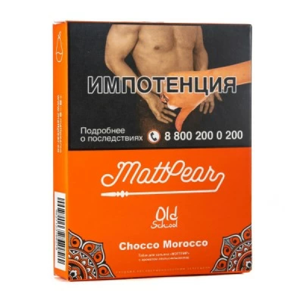Табак Mattpear Chocco Morocco (Апельсин с шоколадом) 30 гр в Краснодаре