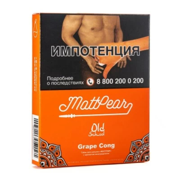Табак Mattpear Grape Cong (Личи с виноградом) 30 гр в Краснодаре